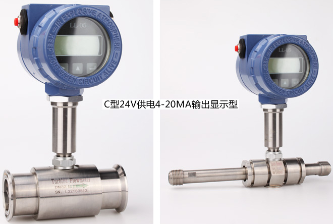 dn15液體渦輪流量計4-20mA輸出型