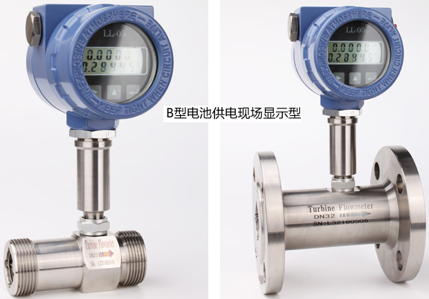 lwgy液體渦輪流量計現場顯示型
