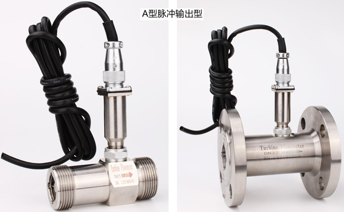 防爆液體渦輪流量計脈沖輸出型